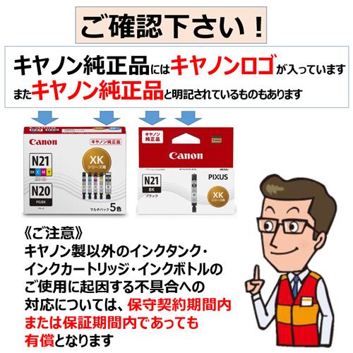 CANON 純正インクタンク ブラック XKI-N20PGBK | ノジマオンライン