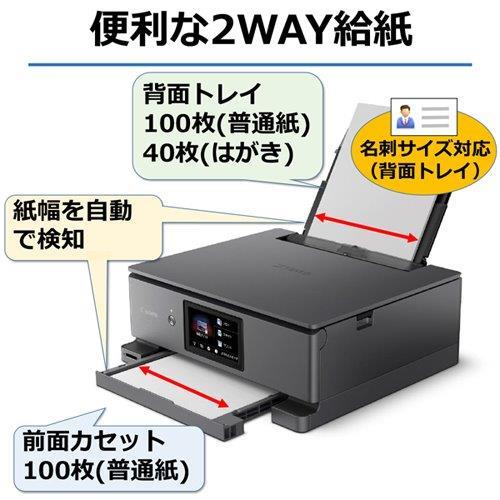 人気SALEお買「印刷枚数1239枚」Canon PIXUS プリンター 複合機 TS7330 プリンター・複合機