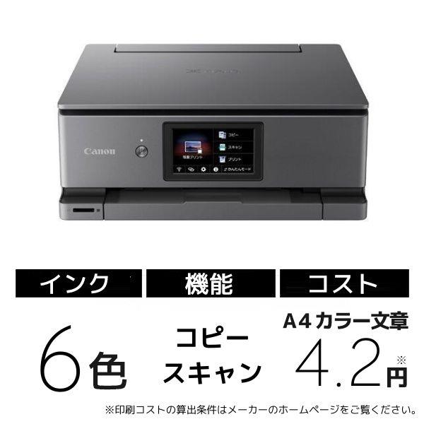 Canon PIXUSXK500 A4 インクジェット複合機 PIXUS（ピクサス 