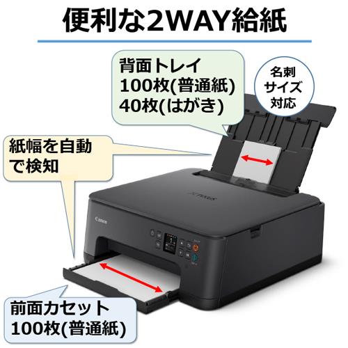 Canon PIXUSTSBK A4 インクジェット複合機 PIXUSピクサス