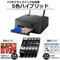 Canon PIXUSTS7530BK A4 インクジェット複合機 PIXUS（ピクサス）【プリンター/ブラック/コピー/スキャン/5色インク】 |  ノジマオンライン