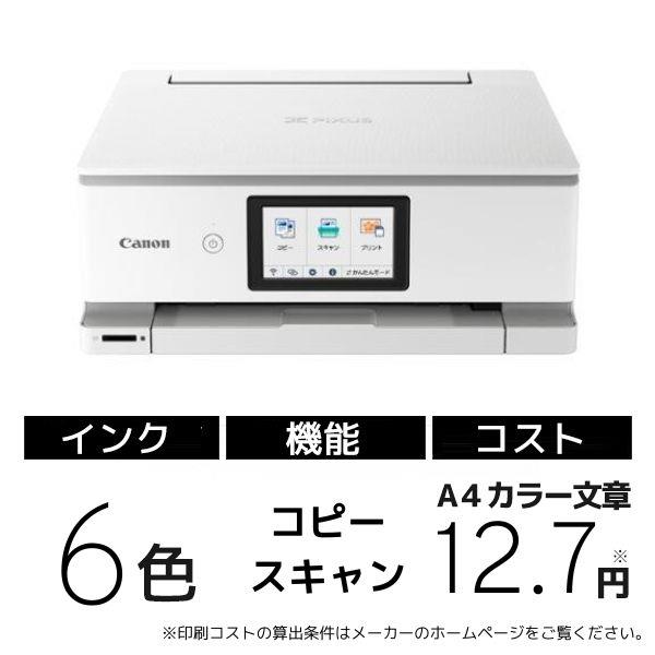 Canon PIXUS TS8430WH ホワイト - その他