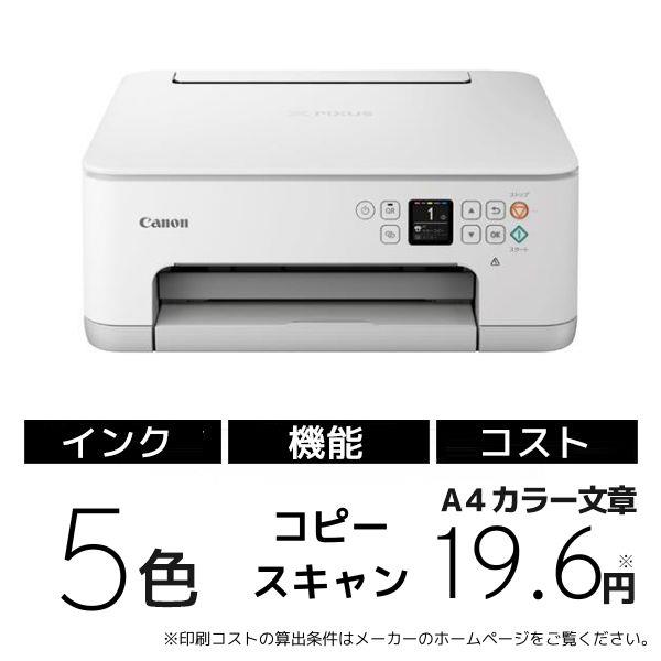 Canon プリンター A4インクジェット複合機 PIXUS XK100 2021年モデル