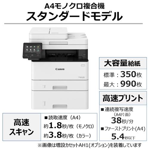 Canon MF457DW レーザー複合機 Satera【A4/モノクロ/コピー/スキャナー 