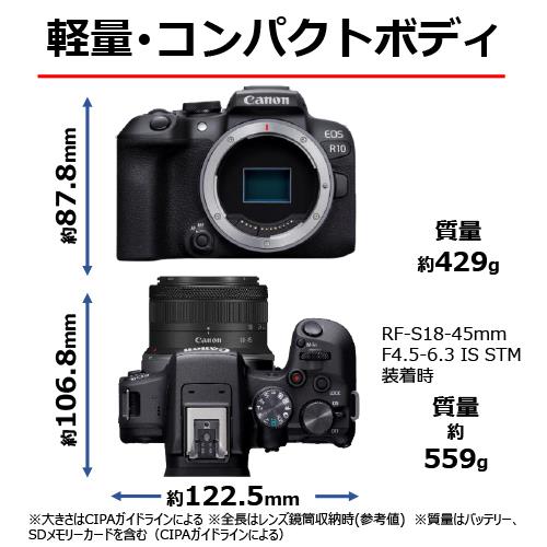 Canon EOSR10-1845ISSTMLK ミラーレスカメラ EOS R10・RF-S18-45 IS STM レンズキット | ノジマオンライン