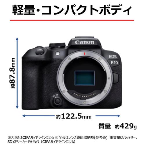 Canon EOSR10 18-150mmレンズキットよく検討させて頂きます