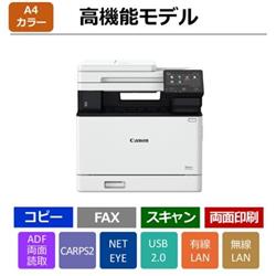 Canon MF751CDW レーザビームプリンタ複合機 Satera(サテラ)【A4/カラー/MFP/プリンター/コピー/スキャナー/無線LANモデル】  | ノジマオンライン