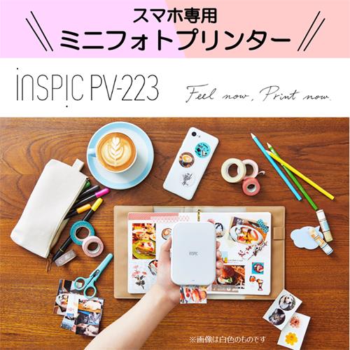 スマホスキャンプリンター inspic-