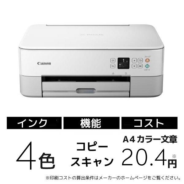 人気定番 Canon プリンター A4インクジェット複合機 PIXUS TS7530 黒