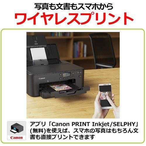 Canon TR703A A4インクジェットプリンター【5色インク/ブラック/大容量給紙/2WAY給紙/自動両面プリント/CDレーベルプリント/ネイルシールプリント】  | ノジマオンライン