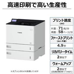 CANON レーザービームプリンター Satera(サテラ)【A4/モノクロ