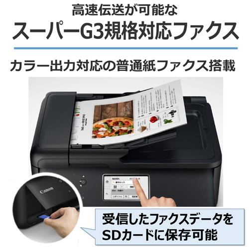 キャノン インクジェット複合機 TR8630a プリンター スキャナー FAX ...