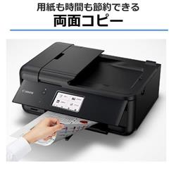 CANON A4 ビジネスインクジェット複合機 TRシリーズ【プリンター