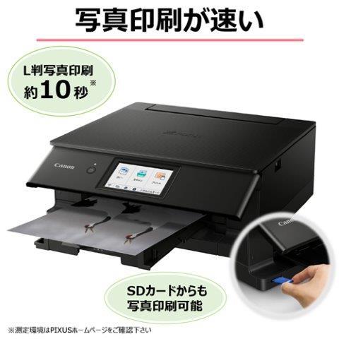 キヤノンCanon PIXUS TS8230 WH インクジェット複合機 プリンタ 本体