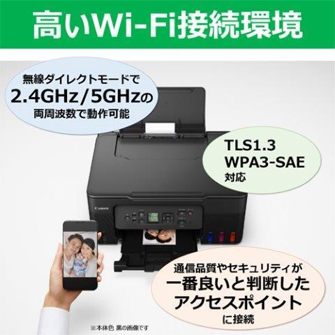 Canon G3370WH A4インクジェット複合機 GIGA TANK（ギガタンク）【インクボトル/プリンター/Wi-Fi/印刷/コピー/4色インク/ホワイト】  | ノジマオンライン