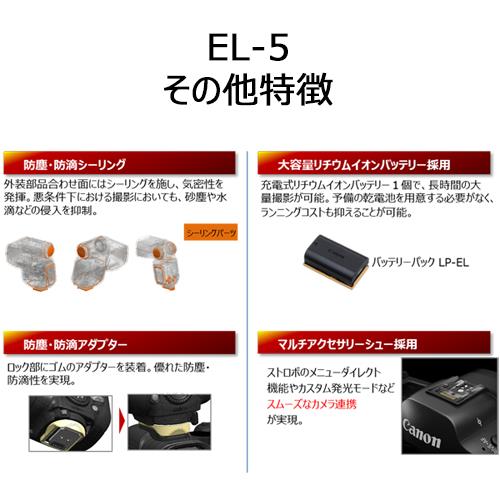 専用品 SPEL-1