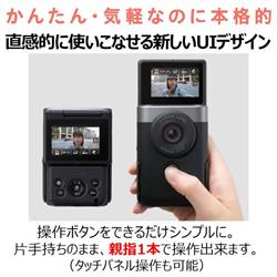 Canon Vlogカメラ PowerShot V10 シルバー PSV10SL l_K0001536369.jpg