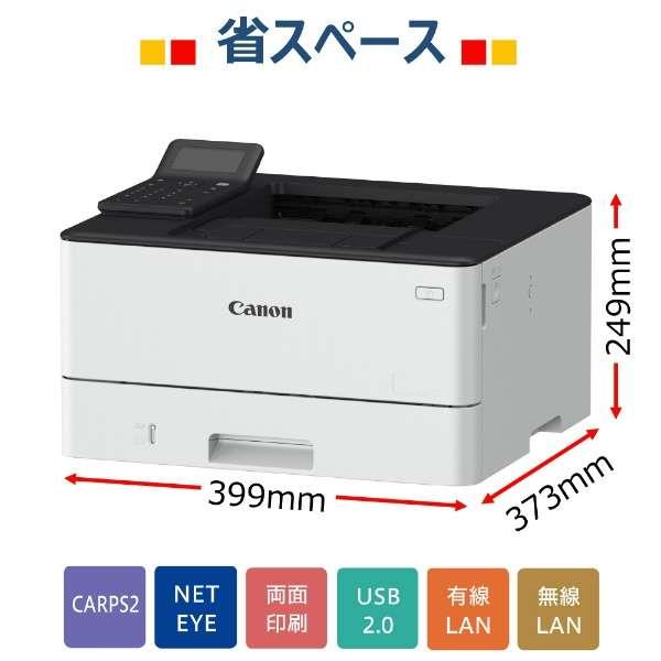 CANON キヤノン レーザービームプリンター Satera LBP244 | ノジマ