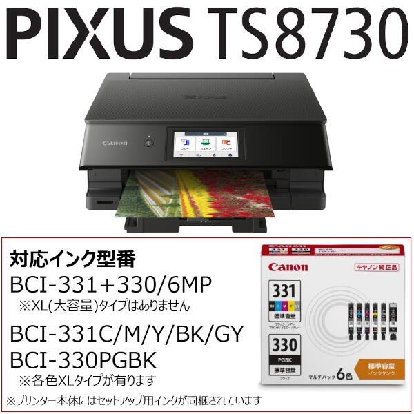 日本販売Canon プリンターインクジェット複合機 PIXUS TS3330 ブラック PC周辺機器