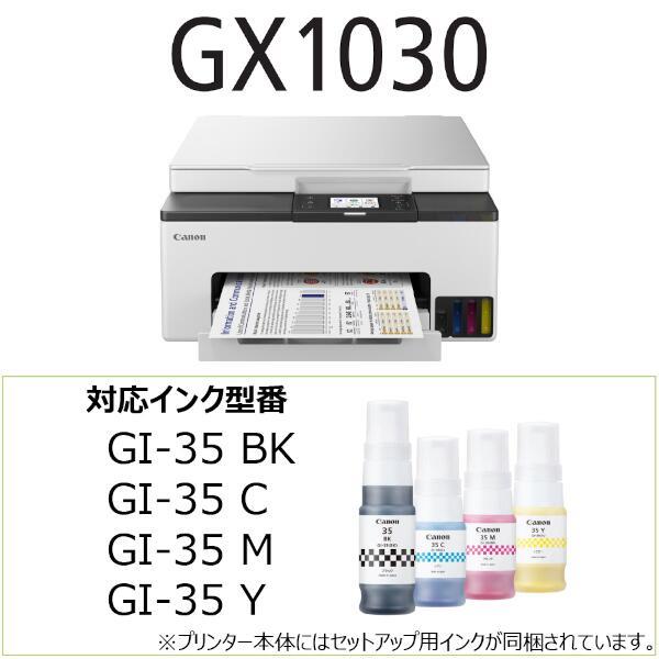 Canon GX1030 A4 インクジェット複合機 GIGA TANK(ギガタンク)【インク 