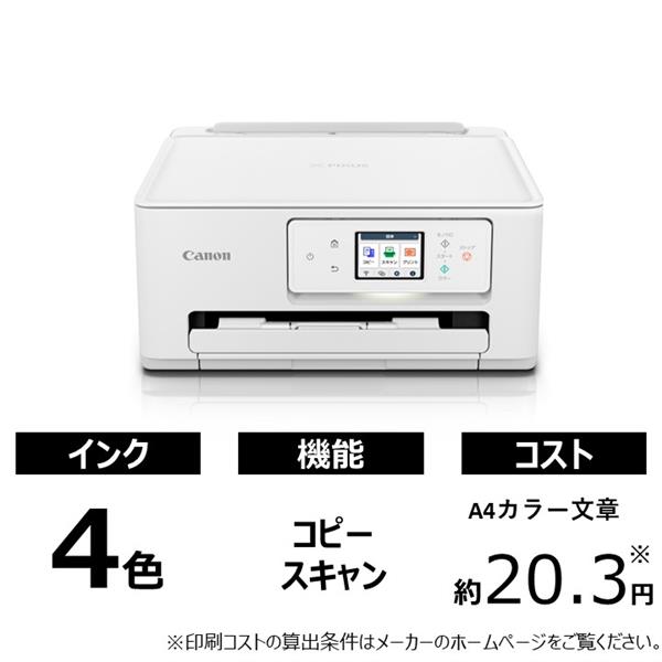 Canon PIXUSTS6630 A4 インクジェット複合機 PIXUS(ピクサス)【プリンター/Wi-Fi/印刷/コピー】 ノジマオンライン