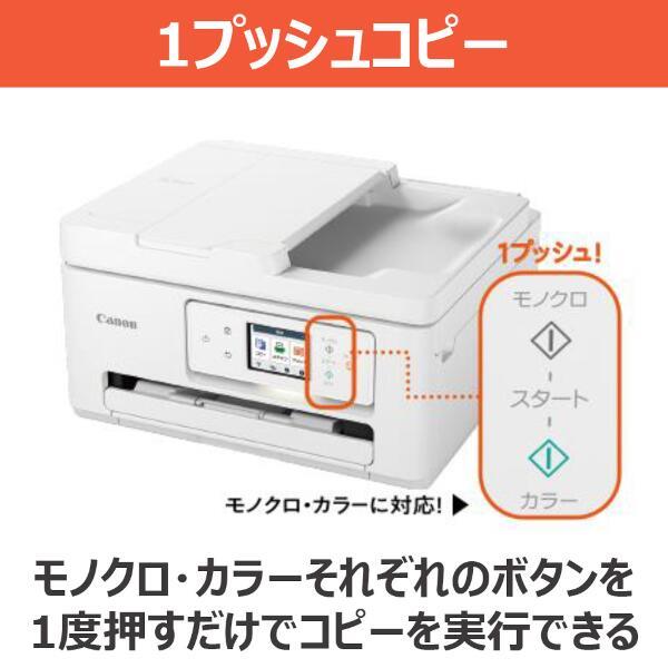 Canon PIXUSTS6730 A4 インクジェット複合機 PIXUS(ピクサス)【プリンター/Wi-Fi/印刷/コピー/ADF】 |  ノジマオンライン