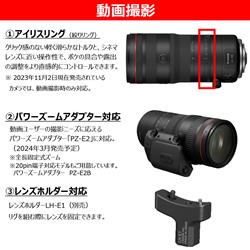 交換レンズ【RF24-105mm F2.8 L IS USM Z/広角/中望遠/大口径標準ズームレンズ】 RF24-10528LISZ