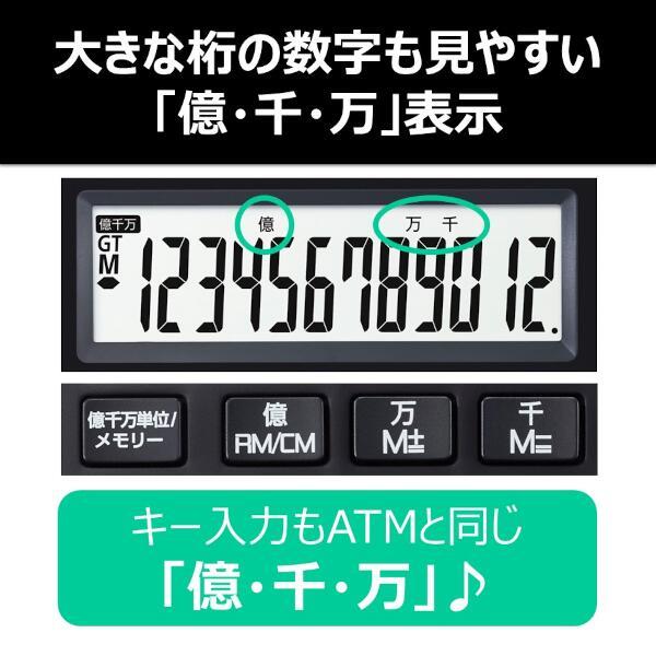 Canon ビジネス電卓【12桁表示/千万単位表示機能/抗菌・抗