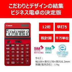 Canon KS-1250TUV-RD ビジネス電卓【12桁表示/千万単位表示機能 Canon KS-1250TUV-RD ビジネス電卓【12桁表示/千万単位表示機能