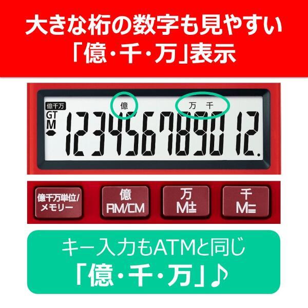 Canon KS-1250TUV-RD ビジネス電卓【12桁表示/千万単位表示機能 Canon KS-1250TUV-RD ビジネス電卓【12桁表示/千万単位表示機能
