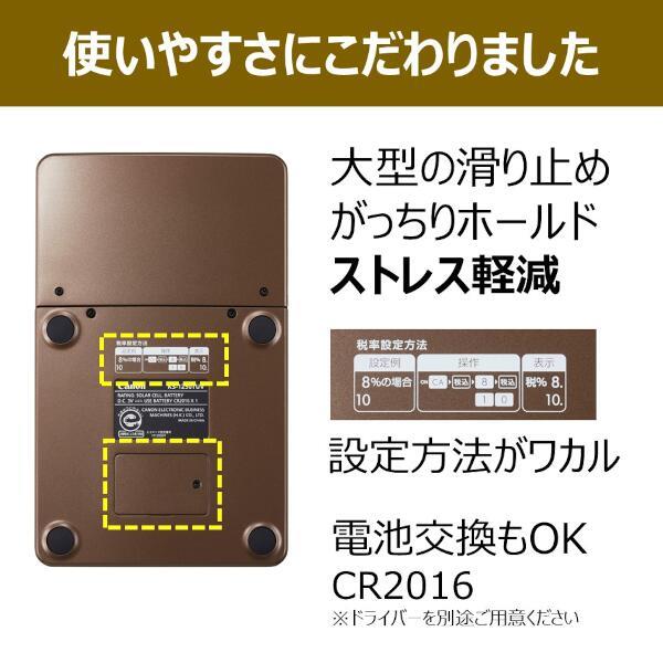 Canon KS-1250TUV-BR ビジネス電卓【12桁表示/千万単位表示機能 Canon KS-1250TUV-BR ビジネス電卓【12桁表示/千万単位表示機能