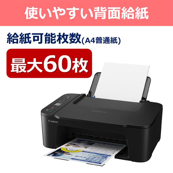 Canon PIXUSTS3730BK インクジェット複合機 PIXUS プリンター A4 3色インク Wi-Fi 印刷 コピー スキャン |  ノジマオンライン