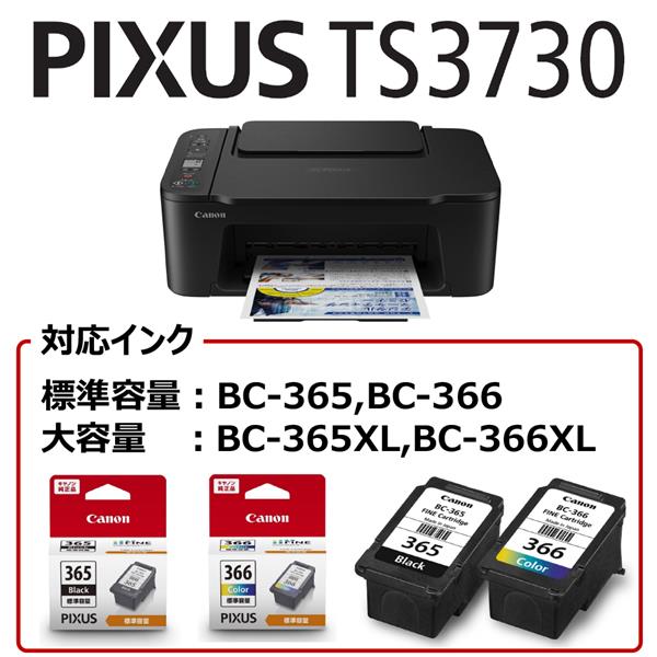 Canon PIXUSTS3730BK インクジェット複合機 PIXUS プリンター A4 3色インク Wi-Fi 印刷 コピー スキャン |  ノジマオンライン