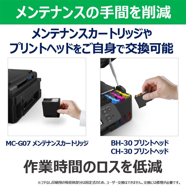 Canon G3390 インクジェットプリンター G3390：インクジェットプリンター｜個人｜キヤノン