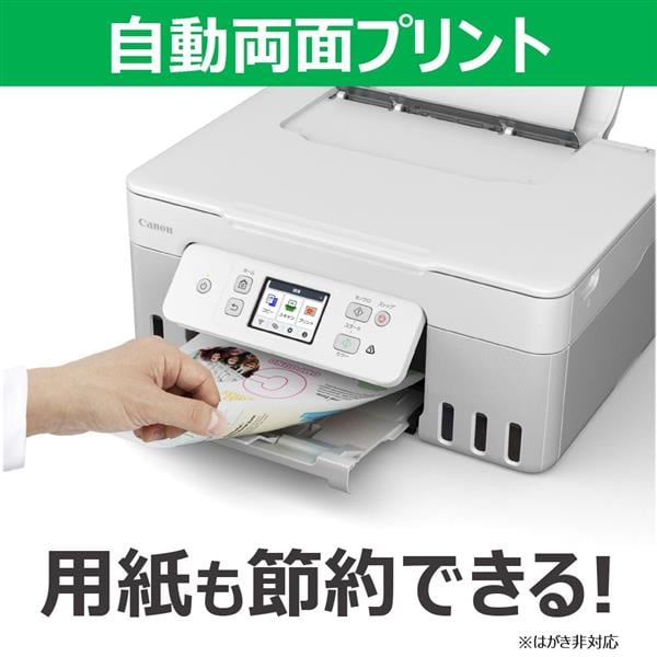 CANON インクジェット複合機 GIGATANK プリンター A4 4色インク 低