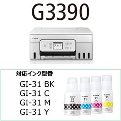 CANON インクジェット複合機 GIGATANK プリンター A4 4色インク 低