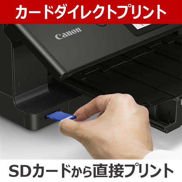 Canon PIXUSTS8830BK インクジェット複合機 PIXUS プリンター A4 6色インク Wi-Fi 印刷 コピー スキャン |  ノジマオンライン