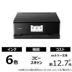 CANON インクジェット複合機 PIXUS プリンター A4 6色インク Wi-Fi