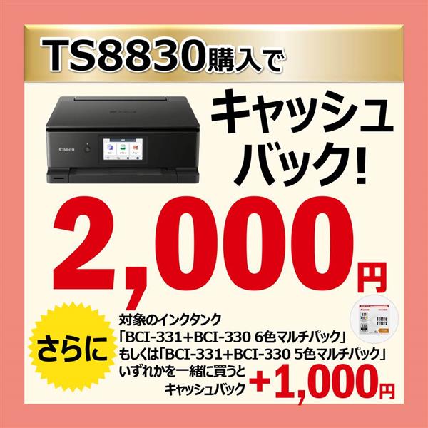CANON インクジェット複合機 PIXUS プリンター A4 6色インク Wi-Fi