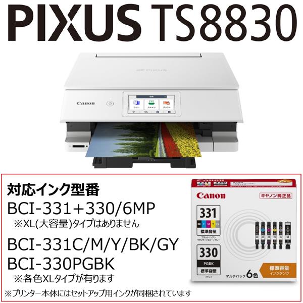 Canon PIXUSTS8830WH インクジェット複合機 PIXUS プリンター A4 6色インク Wi-Fi 印刷 コピー スキャン |  ノジマオンライン