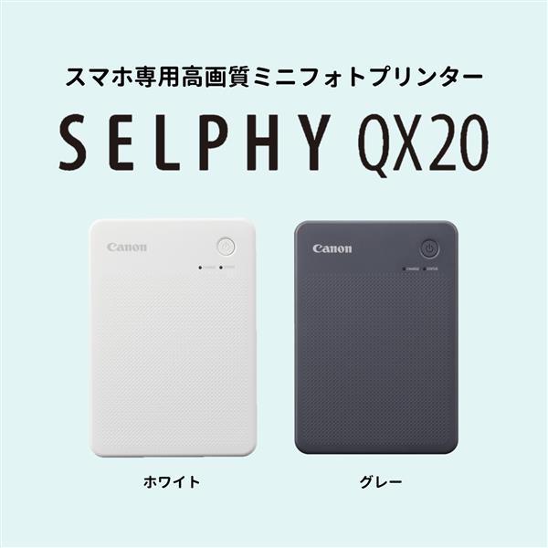 Canon QX20-GY コンパクトフォトプリンター SELPHY(セルフィー) グレー | ノジマオンライン