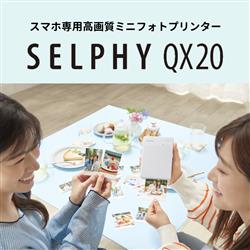 CANON コンパクトフォトプリンター SELPHY(セルフィー) グレー QX20-GY