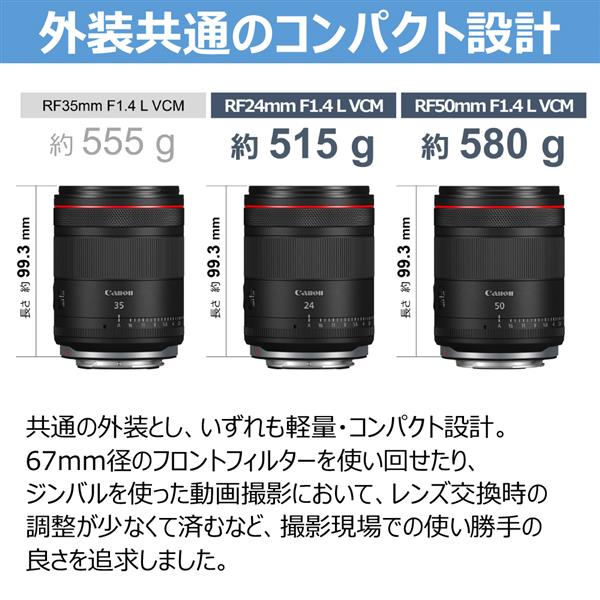 2024年購入◇Canon RF50mm F1.2 L USM 元箱あり・美品