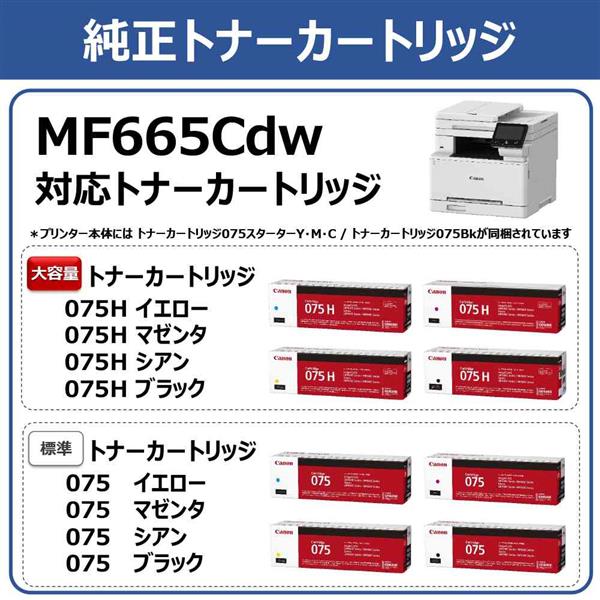 CANON キヤノンカラーレーザービームプリンター 複合機Satera MF665Cdw