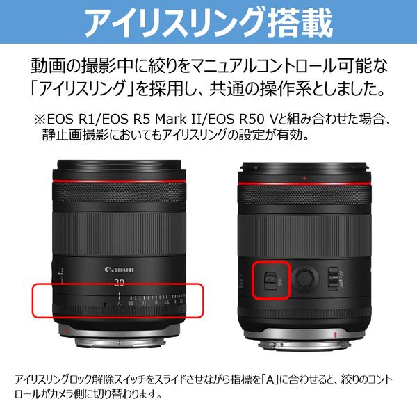 Canon RF20F14LVCM 交換用レンズ RF20mm F1.4L VCM | ノジマ Canon RF20F14LVCM 交換用レンズ RF20mm F1.4L VCM | ノジマ