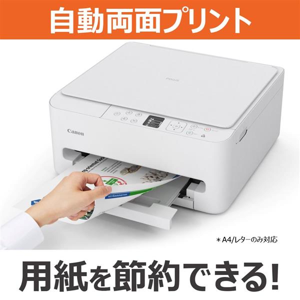 CANON インクジェット複合機プリンタ/A4/4色インク/WI-FI/印刷・コピー