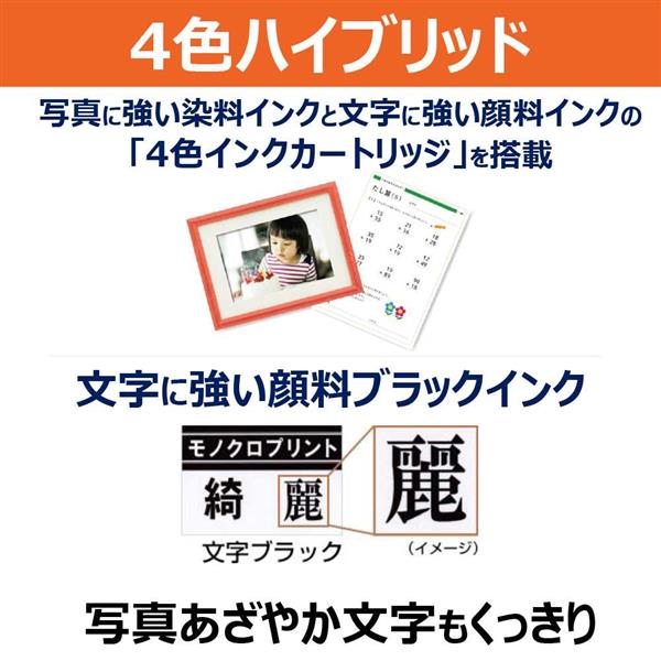 CANON インクジェット複合機プリンタ/A4/4色インク/WI-FI/印刷・コピー