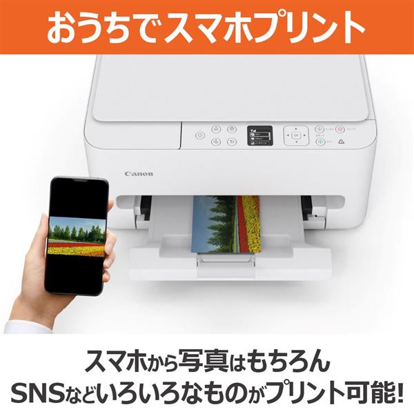 CANON インクジェット複合機プリンタ/A4/4色インク/WI-FI/印刷・コピー
