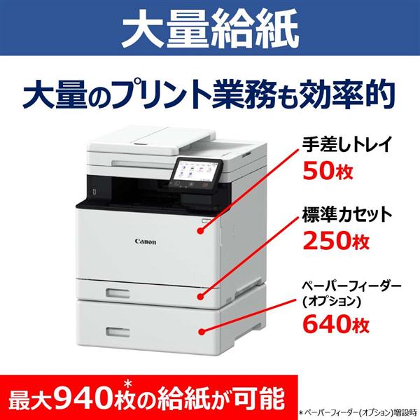 CANON キヤノンカラーレーザービームプリンター 複合機Satera