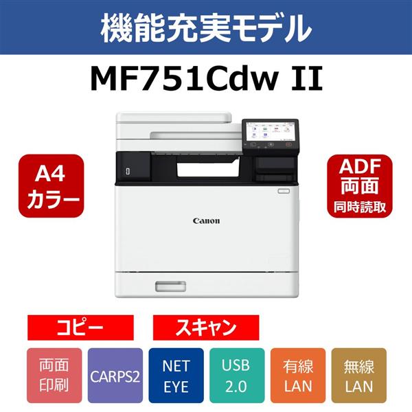 CANON キヤノンカラーレーザービームプリンター 複合機Satera